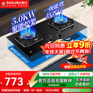 櫻花（SAKURA）燃氣灶天然氣灶煤氣灶雙灶液化氣灶具猛火爐灶臺式嵌入式兩用5.0KW大火力 【液化氣】JZY-B9209