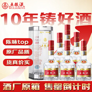 五糧液 普五七代 2016年 濃香型白酒 52度 500ml*6瓶 整箱裝 陳年白酒【原廠(chǎng)原箱】新年禮物