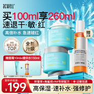 艾珂薇（ACWELL）n4面霜高保濕補水滋潤舒緩敏感肌修護秋冬護膚品早日霜新年禮物 【敏肌厚敷】N4面霜100ml