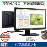 戴爾DELL 2216/U2412 二手液晶高清顯示器 19寸20 22 23 24寸 辦公家用監控 型號3：戴爾液晶20寸顯示器/9成新
