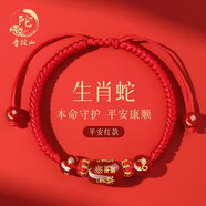 普陀山2026年本命年紅繩手鏈馬年紅太歲手繩瑪瑙馬鼠牛兔護身符男女禮物 生肖(蛇)手鏈桶珠+平安珠+精美禮盒（已過(guò)香）