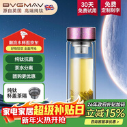 寶威瑪（BVGMAV）雙層玻璃杯抗菌茶隔茶水分離杯防燙鈦水杯戶(hù)外泡茶杯高檔商務(wù)禮物