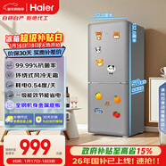 海爾（Haier）「真省電」165L兩門(mén)小冰箱一級能效風(fēng)冷無(wú)霜黑金凈化灰色HC2-165WGHC2E9S9國家補貼