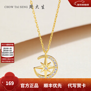 周大生【新年禮物】S925星月同行套鏈時(shí)尚百搭項鏈送女友節日禮物 星月套鏈