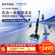 添可極客曜夜 多功能版 AI全向助力 1機5用 躺平洗地機0纏毛吸拖一體自動(dòng)清洗拖地吸塵器掃地機器人