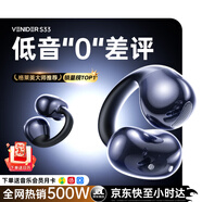 唯立德【國家補貼15%丨全網(wǎng)好評百萬(wàn)】藍牙耳機耳夾式超長(cháng)續航無(wú)線(xiàn)不傷不入耳朵跑步運動(dòng)開(kāi)放式類(lèi)骨傳導