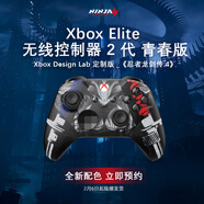 微軟（Microsoft）Xbox 無(wú)線(xiàn)控制器 精英2 青春版 -《忍者龍劍傳 4》Xbox Design Lab 定制版 藍牙 PC/平板/手機