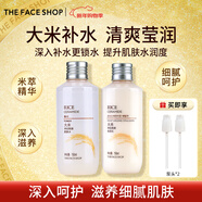 菲詩(shī)小鋪（THE FACE SHOP）新年禮物大米精粹水乳套裝護膚品保濕滋潤改善粗糙敏感肌膚 [2支]大米保濕水+乳套裝