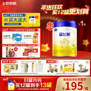 飛鶴星飛帆 嬰幼兒配方奶粉3段(1-3歲) 700g 專(zhuān)利OPO 育兒補貼