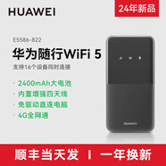 華為隨身wifi3Pro2025新款移動(dòng)無(wú)線(xiàn)網(wǎng)絡(luò )wifi全國流量網(wǎng)卡筆記本上網(wǎng)卡4g熱點(diǎn)全網(wǎng)通免插卡便攜車(chē)載戶(hù)外 【提速版】華為隨身WiFi5 星云黑 單設備【標準配置】