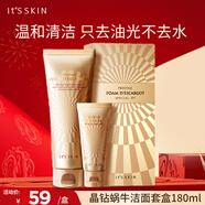 伊思（It’s skin）晶鉆蝸牛原液潔面乳套裝泡沫洗面奶女溫和深層清潔 晶鉆潔面套盒180ml