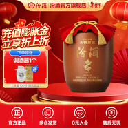 汾酒頭鍋原漿封壇酒 66度 收藏送禮清香型白酒 66度 5L 1壇 2024年龍年