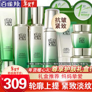 百雀羚（PECHOIN）套裝 肌初賦活禮盒 抗皺提拉緊致淡化細紋保濕護膚化妝品女官方 [送禮優(yōu)選]潔面+乳液+精華水+面霜2瓶+眼霜