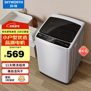 創(chuàng  )維(SKYWORTH)8公斤洗衣機全自動(dòng)波輪 家用宿舍租戶(hù)洗衣機筒自潔脫水甩干 降噪省電