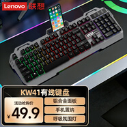聯(lián)想（lenovo）有線(xiàn)游戲鍵盤(pán)KW41 發(fā)光七彩呼吸燈背光 金屬面板 吃雞電競鍵盤(pán) 外接鍵盤(pán)臺式機筆記本 黑
