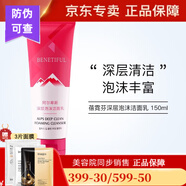 蓓霓芬蓓霓芬上海維娜阿爾卑斯洗面奶清潔霜三層清潔套裝 阿爾卑斯深層泡沫潔面乳洗面奶