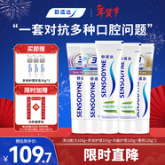 舒適達多重抗敏護理成人牙膏家庭裝540g美白護齦新舊包裝隨機發(fā)京東自營(yíng)