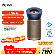 戴森（DYSON）BP04空氣凈化器 濾除病毒 大面積凈化異味過(guò)敏原除甲醛  寵物毛發(fā) 醫護級 寵護認證 【藍金色】