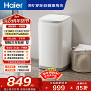 海爾（Haier）洗衣機小型全自動(dòng) 迷你嬰兒內衣洗 3KG高溫除菌超凈洗洗衣機租房一人  XQBM30-R368