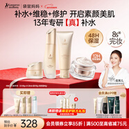 袋鼠媽媽準孕婦護膚品專(zhuān)用小麥潔水面霜素顏霜秋冬滋潤提氣色升級版4件套