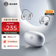 貓王收音機貓王靈感水滴耳機MW_W3耳夾開(kāi)放式氣傳導無(wú)線(xiàn)夾耳式不入耳藍牙耳機運動(dòng)跑步通話(huà)耳夾式耳機 鍛光銀