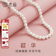 老廟淡水珍珠項鏈毛衣鏈女款送媽媽款母親節日生日禮物年輕款 送證書(shū)+精美禮盒(8-9mm長(cháng)度43cm)