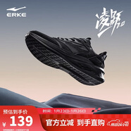 鴻星爾克運動(dòng)鞋跑鞋男鞋軟彈減震男子凌躍2.0防滑耐磨跑步鞋51124103319