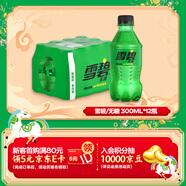 可口可樂(lè )（Coca-Cola）雪碧 Sprite 零卡 無(wú)糖零卡 汽水 含汽飲料 300ml*12瓶 整箱裝