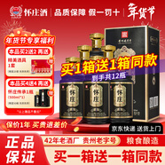 懷莊1983 慎匠9 醬香型白酒53度 糧食坤沙酒 固態(tài)發(fā)酵酒高粱酒懷莊醬酒 53%vol 500mL 6瓶 慎匠9（整箱）