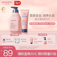 貝德美藍甘菊兒童洗發(fā)水護發(fā)素 3-4-6-12歲氨基酸無(wú)硅油男女孩520ml套裝