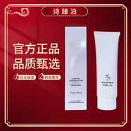 詩(shī)臻泊（SKINPA）化妝品三件套洗面奶山羊奶紅石榴去角質(zhì)清潔膏四件套護膚品套裝 凈澈清爽洗面奶