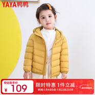 鴨鴨（YAYA）兒童輕薄羽絨服短款小童中大童連帽男女童2023秋冬洋氣童裝外套 黃色 140