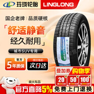 鑫闔【優(yōu)選】玲瓏輪胎 235/55R18 104V 創(chuàng  )維ET5東南DX7