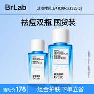 蓓安親研小藍瓶3.0 10ml+20ml快速水楊酸面部溫和祛痘印修復淡化新年禮物