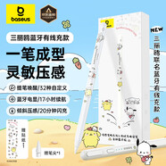 倍思電容筆iPad蘋(píng)果筆【三麗鷗正版授權】適用25年P(guān)ro/Air/Mini/iPad11平板觸控觸屏手寫(xiě)筆applepencil