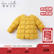 戴維貝拉（DAVE＆BELLA）童裝女童羽絨內膽男童羽絨服兒童冬裝90絨保暖衣服幼兒寶寶上衣 姜黃【DB15316】 110 cm（建議身高100-110cm）