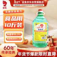 金魚(yú)洗滌靈5kg大桶裝 檸檬味商用洗潔精 A類(lèi)食品用餐具果蔬清洗劑
