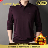 EASTERN CAMEL品牌奢侈男士高端t恤短袖2026年春秋純色內搭上衣專(zhuān)柜男裝打底衫 暗紅【退換0運費】 加絨 M (建議100-120斤)