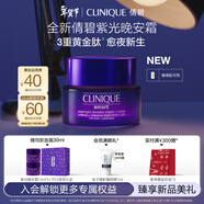 倩碧紫光晚安霜50ml 緊致抗皺面霜修護淡紋護膚品新年禮物送女友