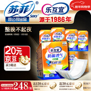 樂(lè )互宜夜用防漏透氣成人紙尿片XL112片(尺寸長(cháng)55cm)護理漏尿墊老人孕婦