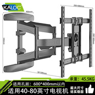 萬(wàn)佳?？迤娲笃岭娨暀C掛架超薄伸縮旋轉掛墻架65-120寸通用小米TCL雷鳥(niǎo)海信Vidda索尼電視掛架伸縮調節 KLC-X6強化鋼【40-80英寸】承重46KG