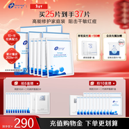 創(chuàng  )爾美（Trauemy） 活性膠原多效修護面膜舒緩敏感補水保濕修護免洗送女友送男友 【囤貨推薦】修護面膜5盒