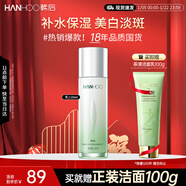 韓后茶蕊茶小白光透煥白抗皺精華乳110ml 補水美白淡斑乳液護膚品男女