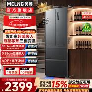 美菱（MeiLing）【無(wú)憂(yōu)嵌】冰箱402升兩門(mén)多門(mén)三門(mén)家用超窄零嵌入小戶(hù)型可拼接一級能效變頻風(fēng)冷無(wú)霜補貼電冰箱 BCD-400WP9CZX-灰