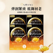 佑天蘭（Utena）緊致貼片式果凍面膜4盒12片 雙效蜂王乳日本女生生日禮物