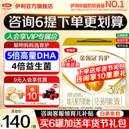 伊利金領(lǐng)冠育護3段1200g三聯(lián)裝盒裝 新國標幼兒配方牛奶粉 寶寶試喝 【咨詢(xún)領(lǐng)券下單】3段 1200g 1盒