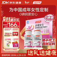 湯臣倍健女士多種復合維生素b族b12b6維c煙酰胺vced3鈣片補鐵葉酸片120片