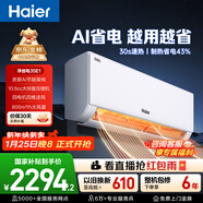 海爾空調凈省電 大1.5匹超一級能效冷暖變頻掛機 雙排銅管蒸發(fā)器 家電國家補貼以舊換新KFR-35GW/E1-1