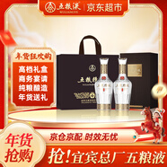 五糧液股份 馬年送禮 五糧精釀尊釀52度500ml*2瓶濃香型純糧食白酒禮盒
