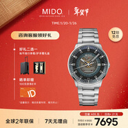 美度（MIDO）瑞士手表 指揮官 幻影款 商務(wù)休閑 藍鋼 鋼帶男表送男友新年禮物